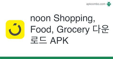 akpnoon|noon Shopping, Food, Grocery 3.111 (2967) (Android 5.0+).